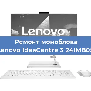 Замена оперативной памяти на моноблоке Lenovo IdeaCentre 3 24IMB05 в Тюмени